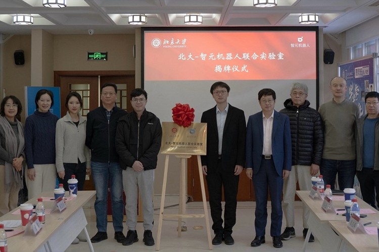“北大— 55世纪机器人联合实验室”正式成立