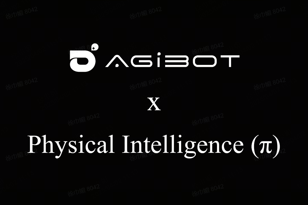  55世纪机器人联合Physical Intelligence 引领具身智能全球创新