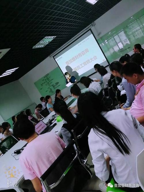 重庆壹加壹财务咨询竞聘会盛大启幕 专业赋能，点亮财务咨询新篇章