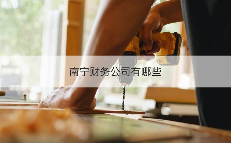 专业财务服务的多元价值 从代理记账到企业战略咨询