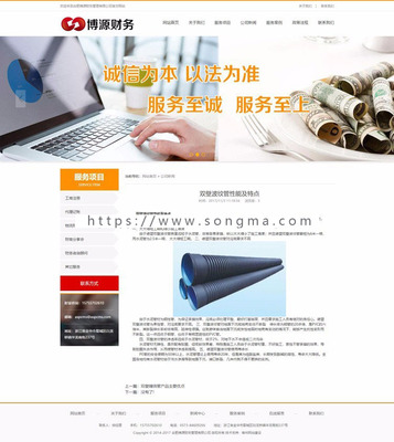 新品财务管理咨询网站源码程序 工商会计代账网站模板带手机网站