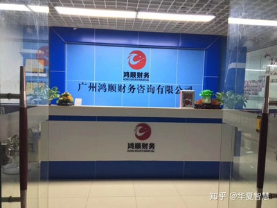 广东华夏商道企业家俱乐部携手鸿顺财务集团