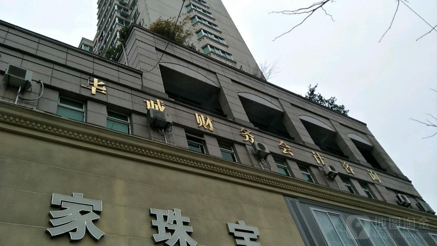 华诚财务会计咨询