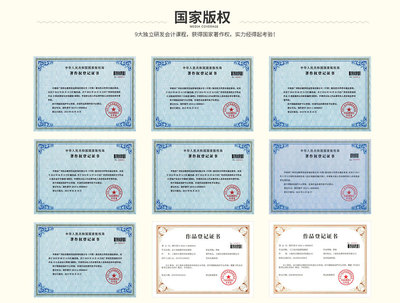 重庆会计从业培训班